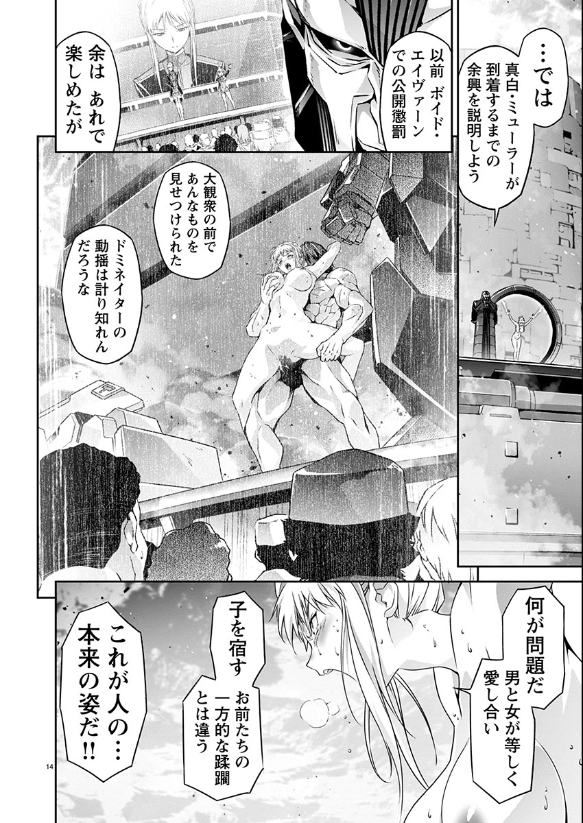 JINROUKI WINVURGA HANGYAKU-HEN Chapter 22 - Page 14