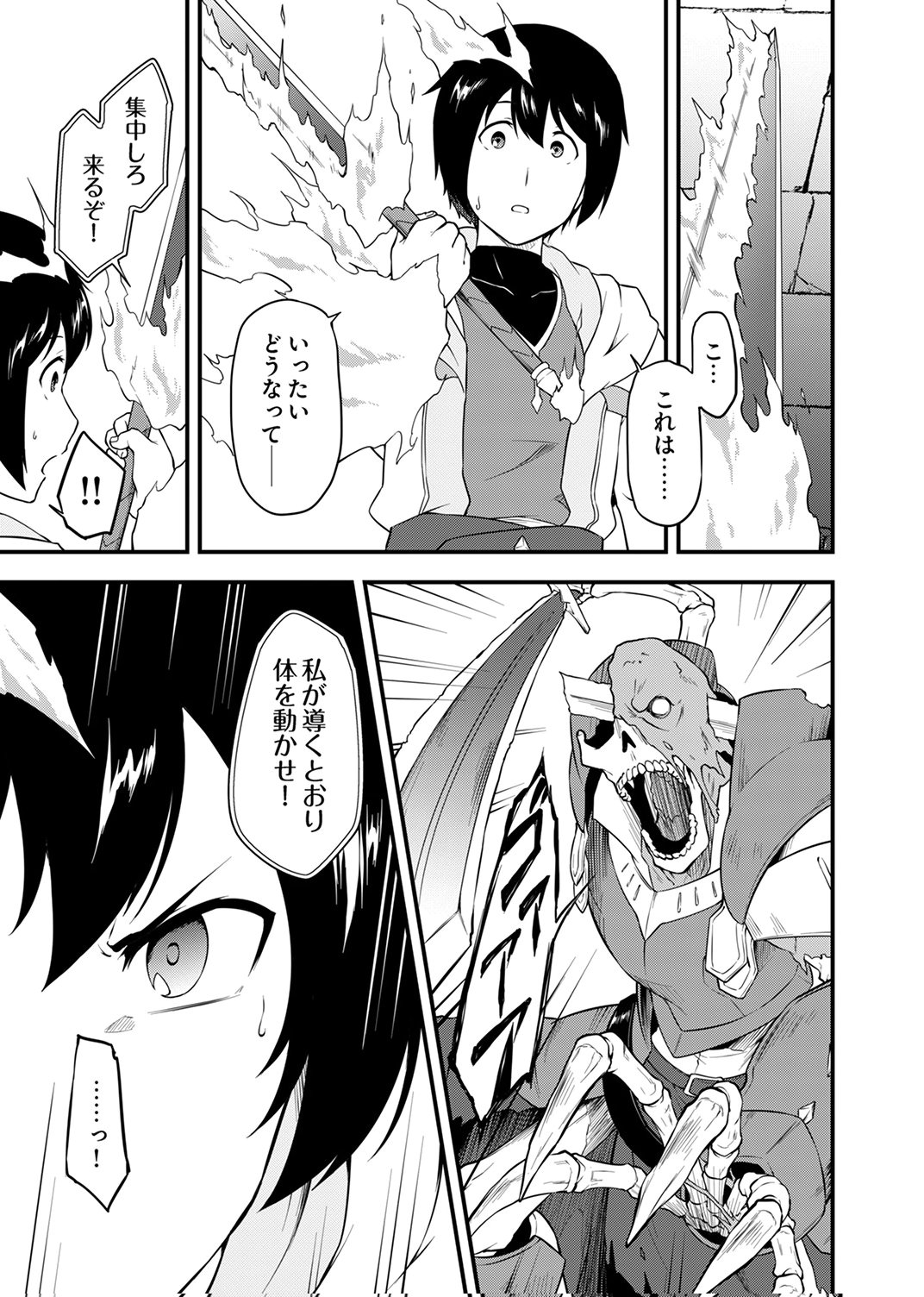 TSUIHOU SARETA "REIBAISHI", EIREI NO CHIKARA WO YADOSHITE SAIKYOU NI NARU Chapter 1 page 35 - nihonkuni.com