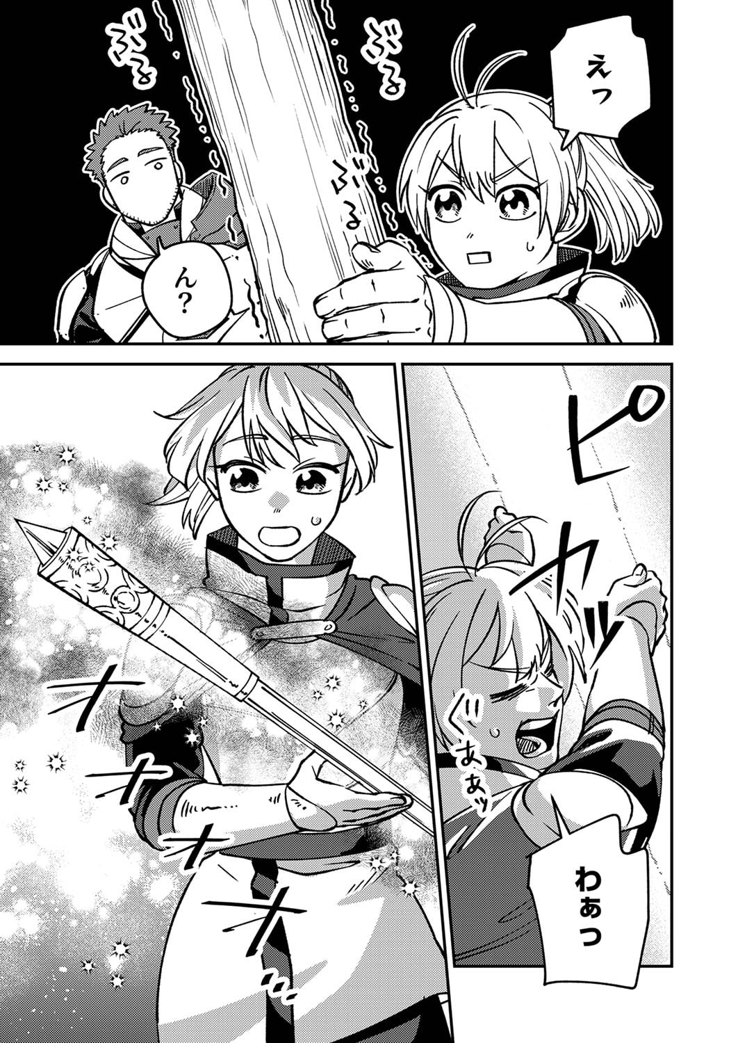 TSUIHOU SARETA OSSAN TANK, JITSU WA BOUGYORYOKU SAIKYOU DATTA NODE DAMAGE ZERO DE MUSOU SURU Chapter 3 page 15 - nihonkuni.com