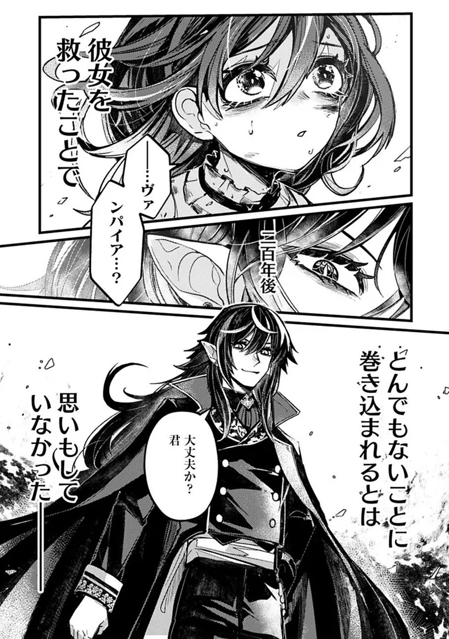 MANNNEN WO IKIRU HEIWASHUGI VAMPIRE, ITSUNOMANIKA SEKAI SAIKYOU NI: ORE GA MAOUGUN SHITENNO DE ARATANA SHISO? DARE TO MACHIGATTENNO? Chap 1 - Pic 3