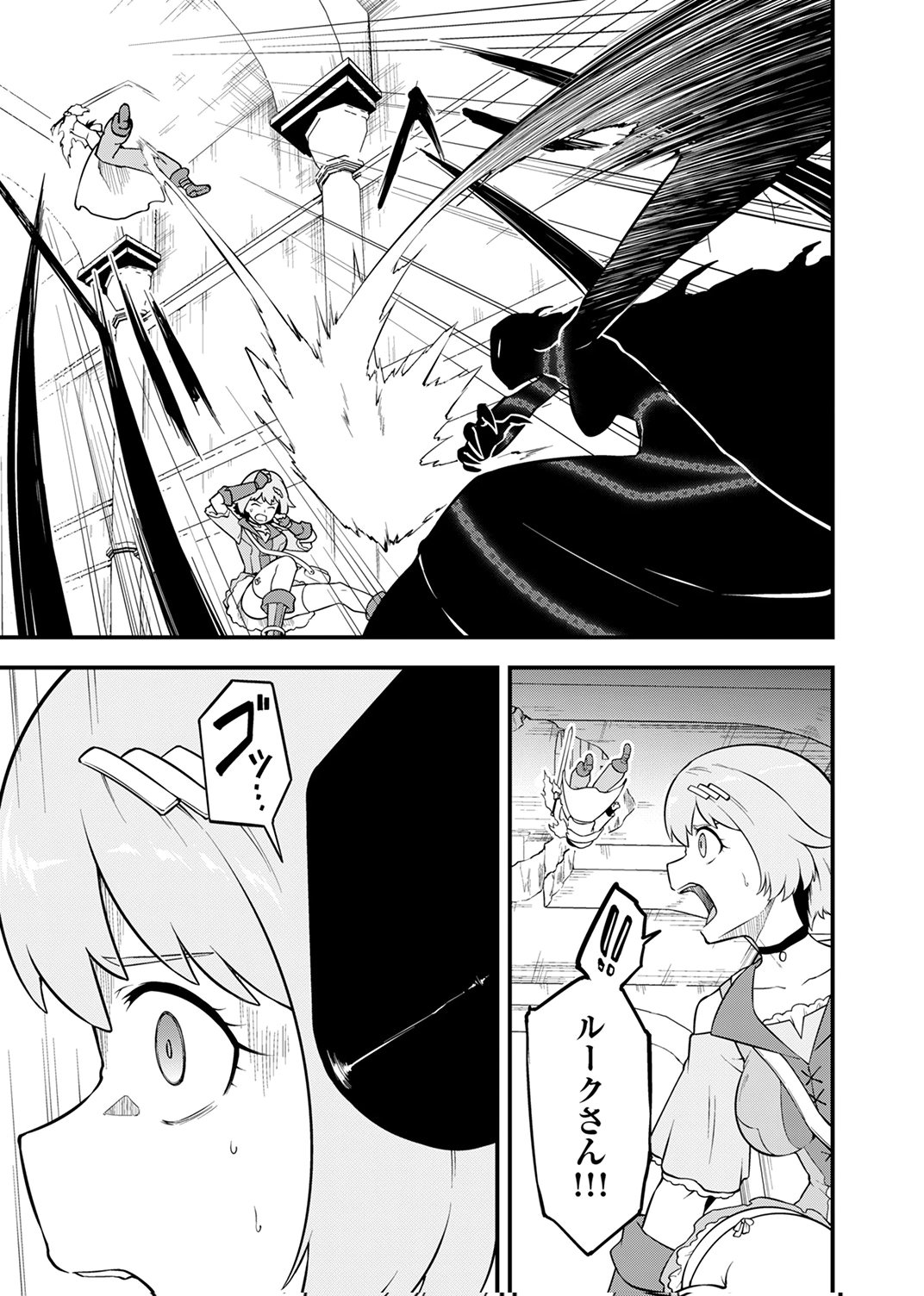 TSUIHOU SARETA "REIBAISHI", EIREI NO CHIKARA WO YADOSHITE SAIKYOU NI NARU Chapter 5 page 5 - nihonkuni.com