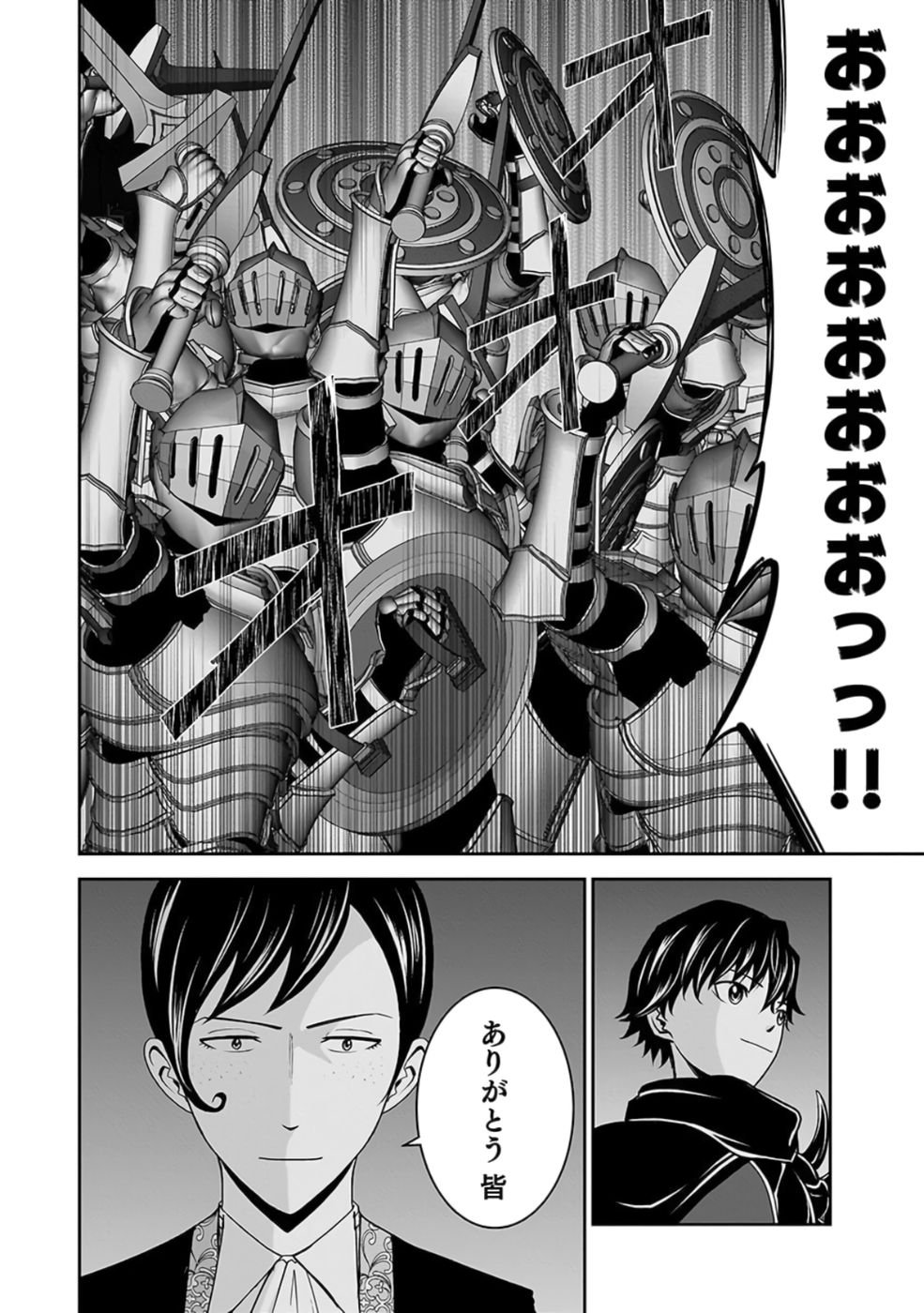 (DOKUSATSUSARETA) SEKAI MUSOU NO DOKU MAHOUTSUKAI Chap 27 - Pic 28