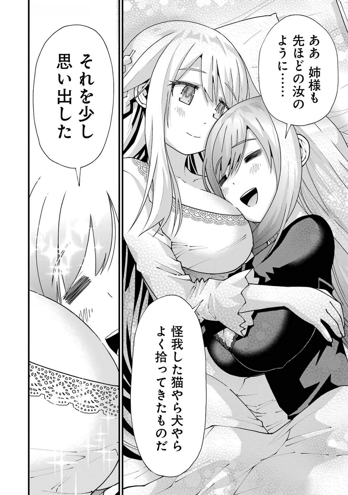 MAKEN NO DESHI WA MUNOU DE SAIKYOU! EIYUURYUU NO SHUGYOU DE BANNOU NI NARETA NODE, SAIKYOU WO MEZASHIMASU Chapter 50 - Page 24