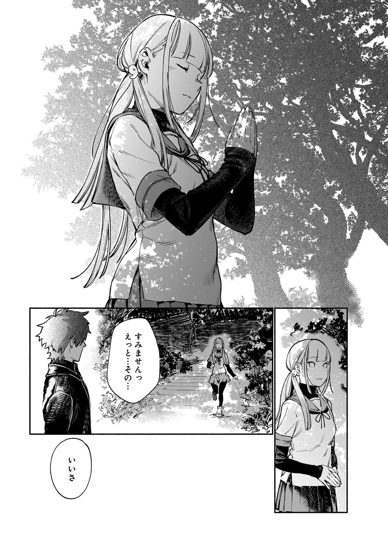 CHINGOCHOU FUTSURYOUKYOKU UKEIKA Chapter 10 page 35 - nihonkuni.com