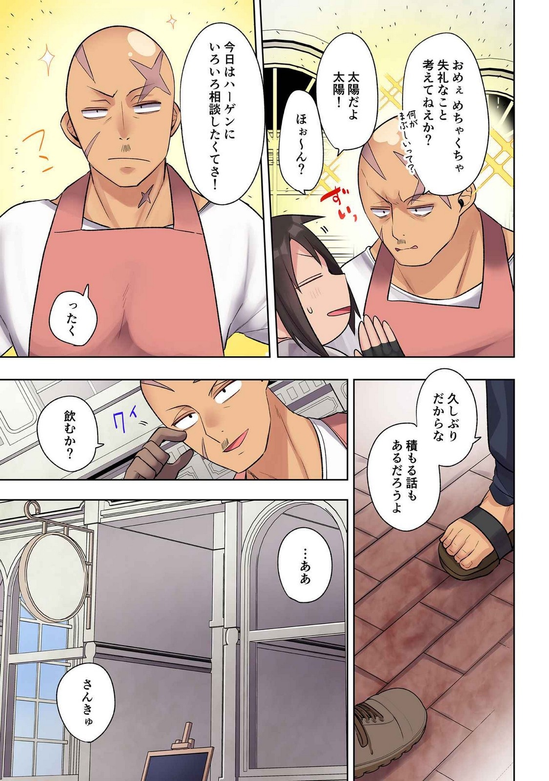 ORE NO LEVEL UP GA OKASHII! - DEKIRU OTOKO NO ISEKAI TENSE Chapter 28 - Page 5