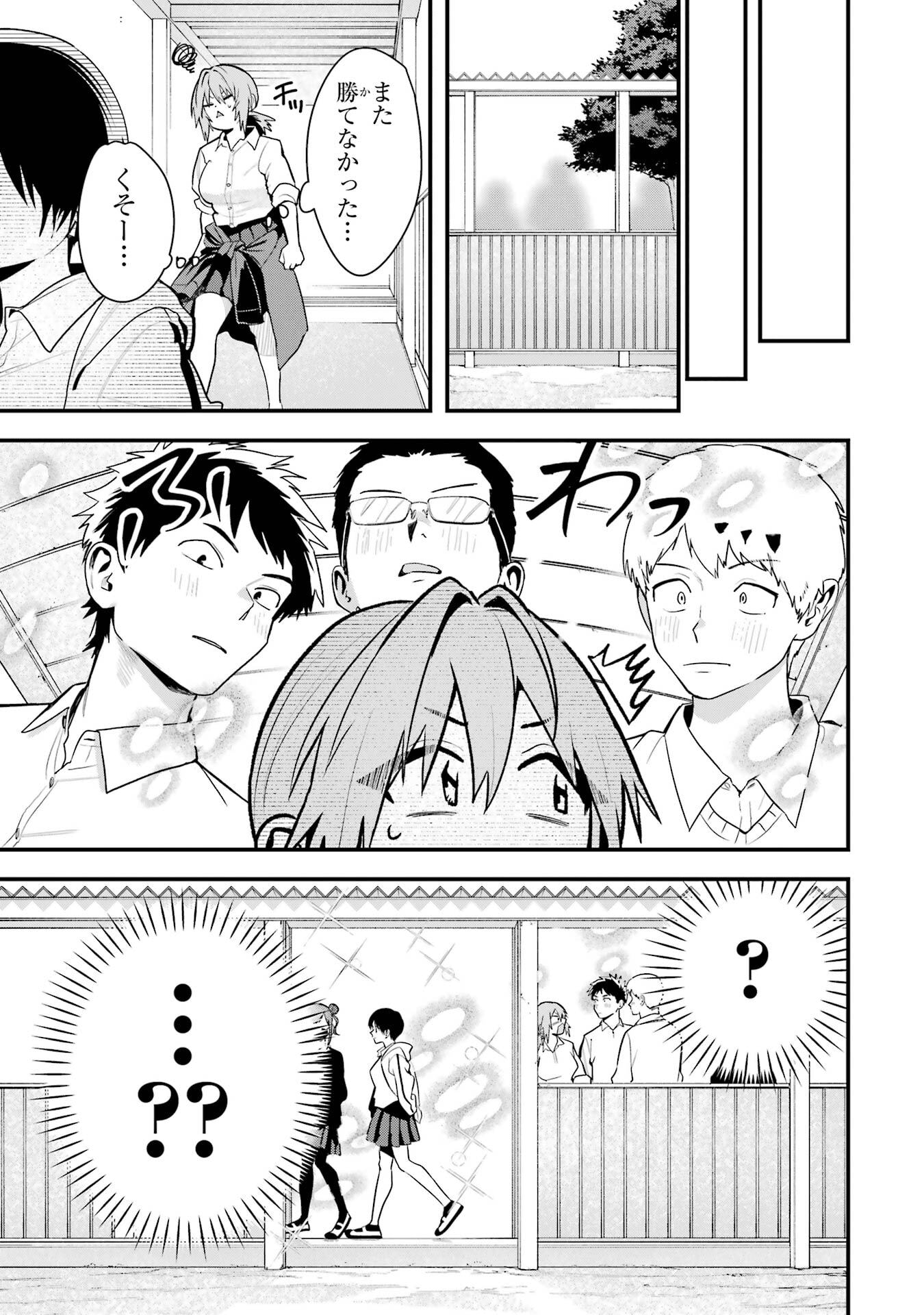 BOYISH KANOJO GA KAWAI-SUGIRU Chapter 47 - Page 7