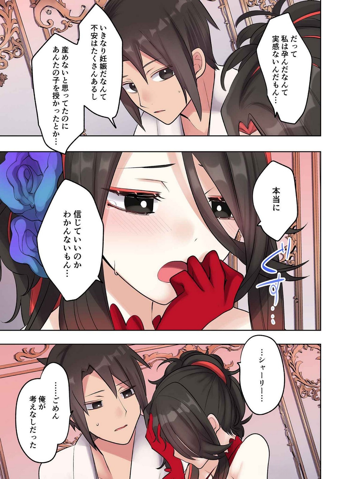 ORE NO LEVEL UP GA OKASHII! - DEKIRU OTOKO NO ISEKAI TENSE Chapter 19 page 6 - nihonkuni.com