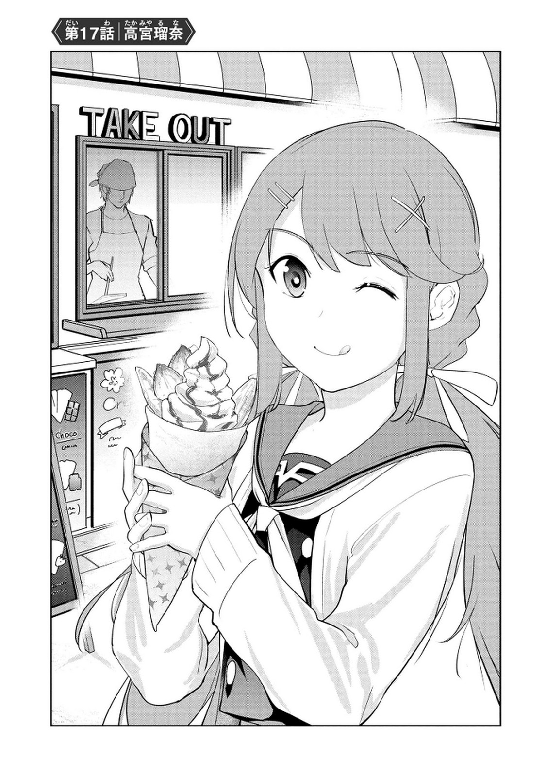 KAMIGAMI NO KENNOU WO AYATSURISHI MONO - NOURYOKU SUUCHI "0" DE SAGESUMARETEIRU ORE DA GA, JITSU WA SEKAI SAIKYOU NO IKKAKU Chapter 17 page 1 - nihonkuni.com