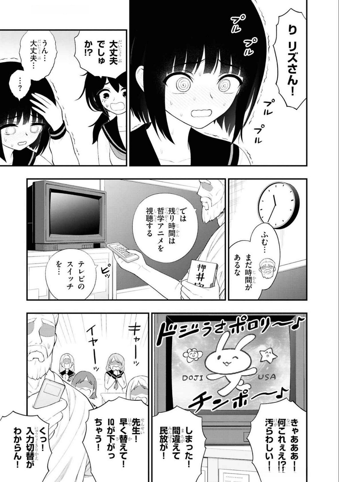 Read Ingoku Danchi Chapter 33 [High Quality / Full] - Page 7 - nicomanga.net