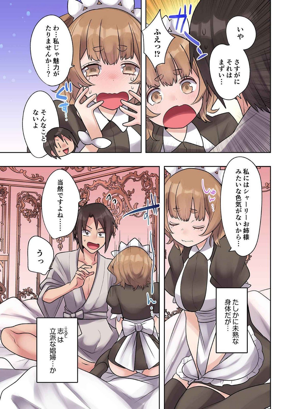 ORE NO LEVEL UP GA OKASHII! - DEKIRU OTOKO NO ISEKAI TENSE Chapter 20 page 3 - nihonkuni.com