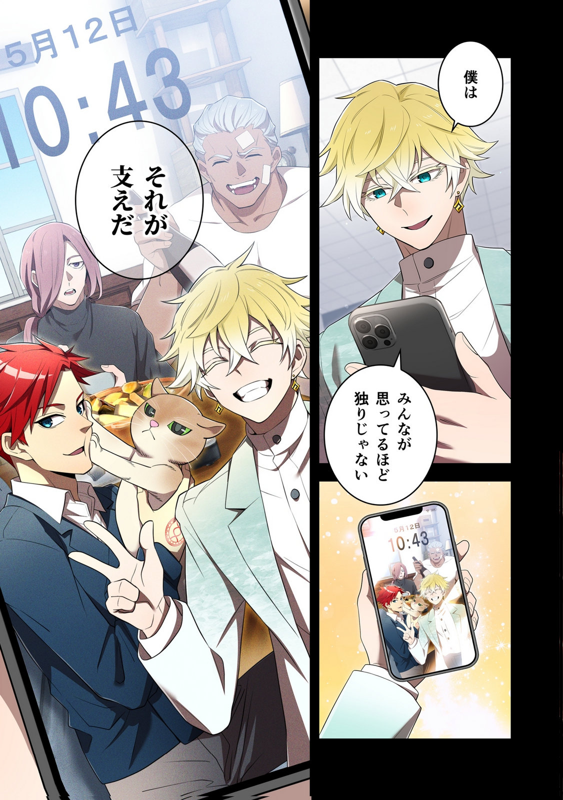 ORE DAKE SAIKYOU CHOUETSUSHA: ZEN SEKAI NO CHEAT SHISHOU NI MITOMERARETA Chap 54 - Pic 11