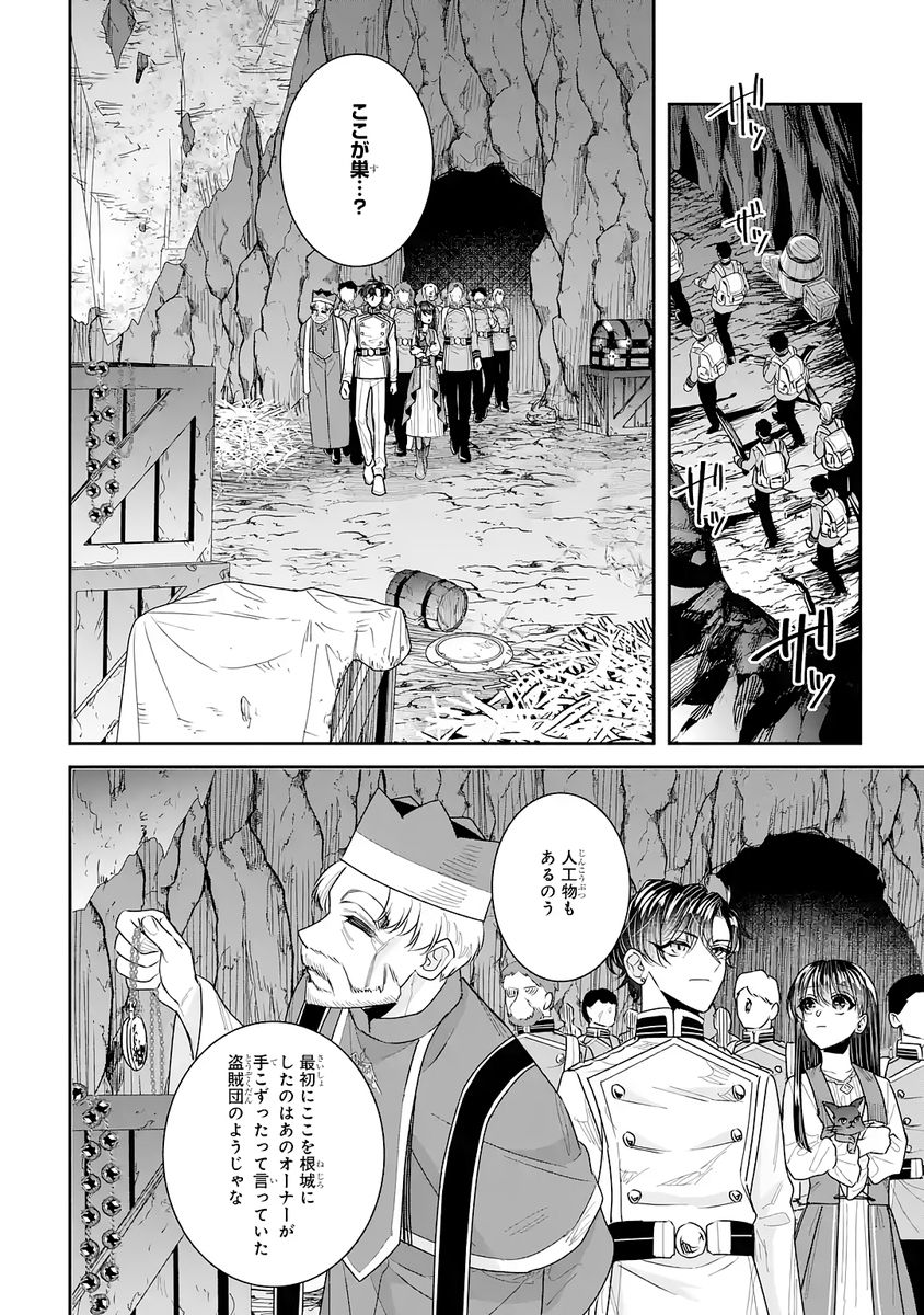 SEIJO NO HAZU GA, DOUYARA NOTTORAREMASHITA Chap 54 - Pic 16