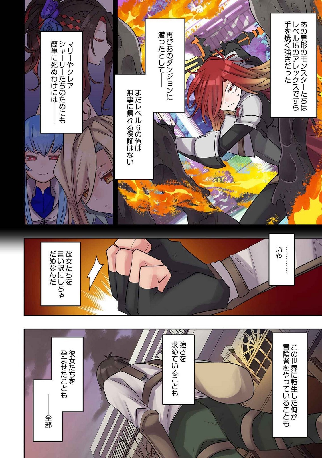 ORE NO LEVEL UP GA OKASHII! - DEKIRU OTOKO NO ISEKAI TENSE Chapter 22 page 8 - nihonkuni.com