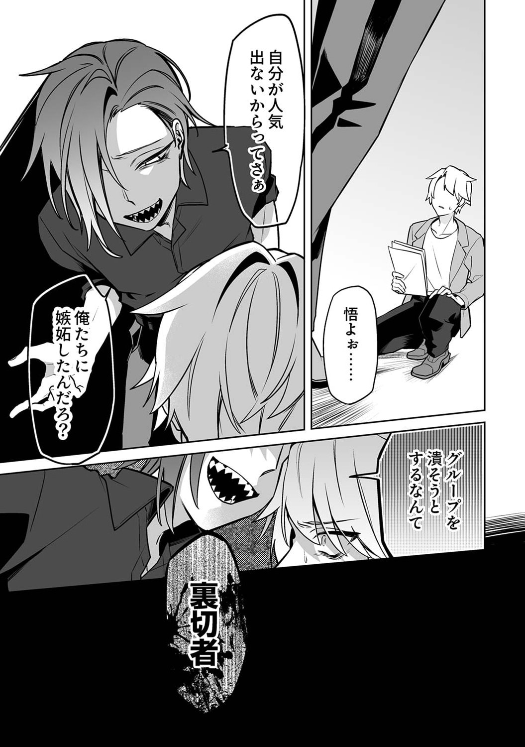 TSUIHOU SARETA DUNGEON HAISHINSHA, MAPPING SKILL DE SAIKYOU PARTY WO MEZASHIMASU Chapter 1 page 11 - nihonkuni.com