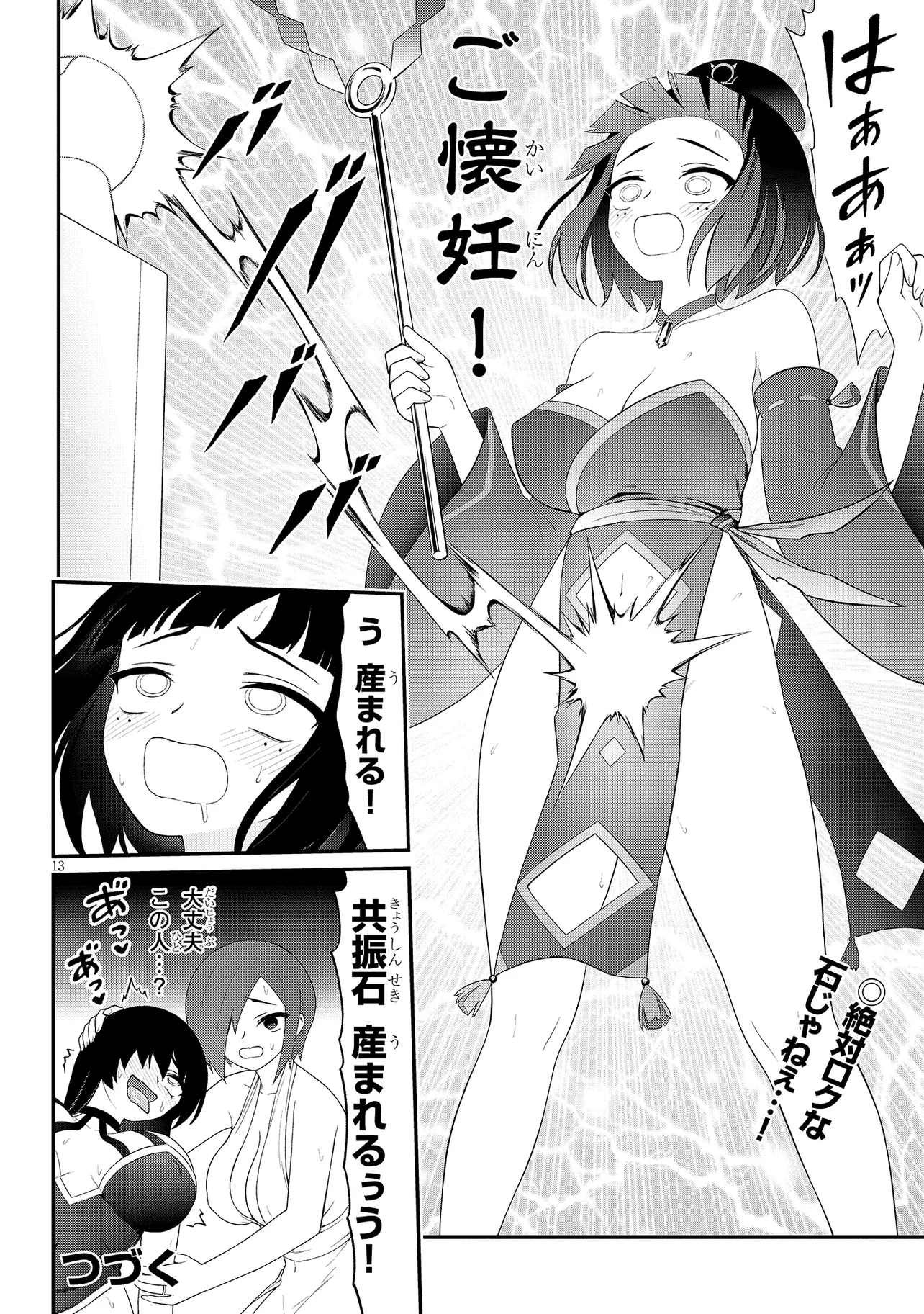 Read Ingoku Danchi Chapter 38.2 [High Quality / Full] - Page 13 - nicomanga.com