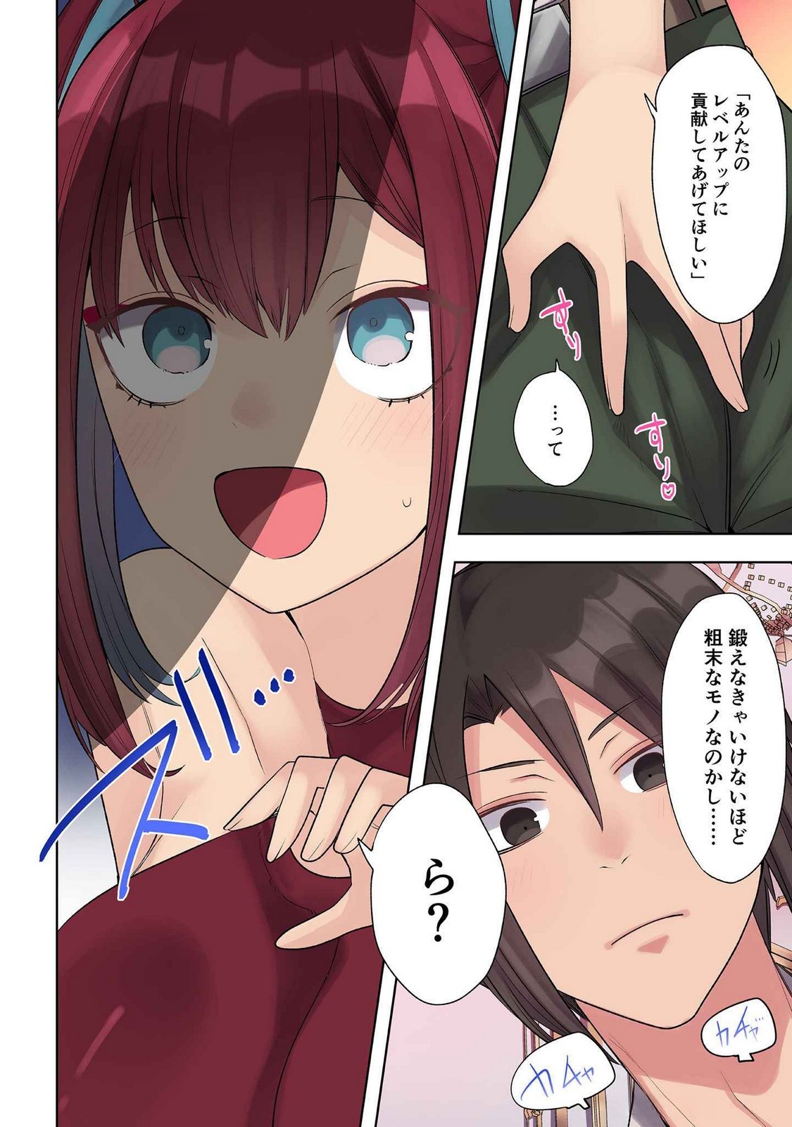 ORE NO LEVEL UP GA OKASHII! - DEKIRU OTOKO NO ISEKAI TENSE Chapter 27.5 - Page 2