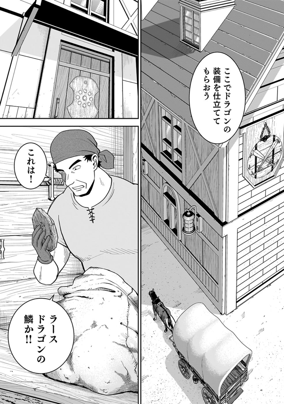 (DOKUSATSUSARETA) SEKAI MUSOU NO DOKU MAHOUTSUKAI Chap 25 - Pic 33