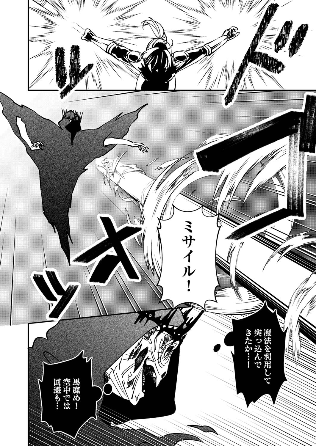 TSUIHOU SARETA OSSAN TANK, JITSU WA BOUGYORYOKU SAIKYOU DATTA NODE DAMAGE ZERO DE MUSOU SURU Chapter 4 page 26 - nihonkuni.com
