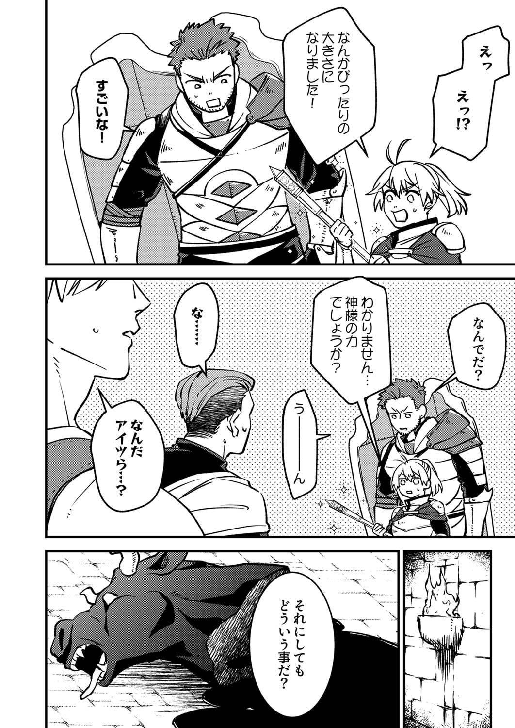 TSUIHOU SARETA OSSAN TANK, JITSU WA BOUGYORYOKU SAIKYOU DATTA NODE DAMAGE ZERO DE MUSOU SURU Chapter 3 page 16 - nihonkuni.com