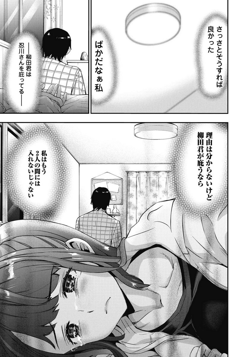 BOKURA NO LIBIDO Chapter 22 page 21 - nihonkuni.com