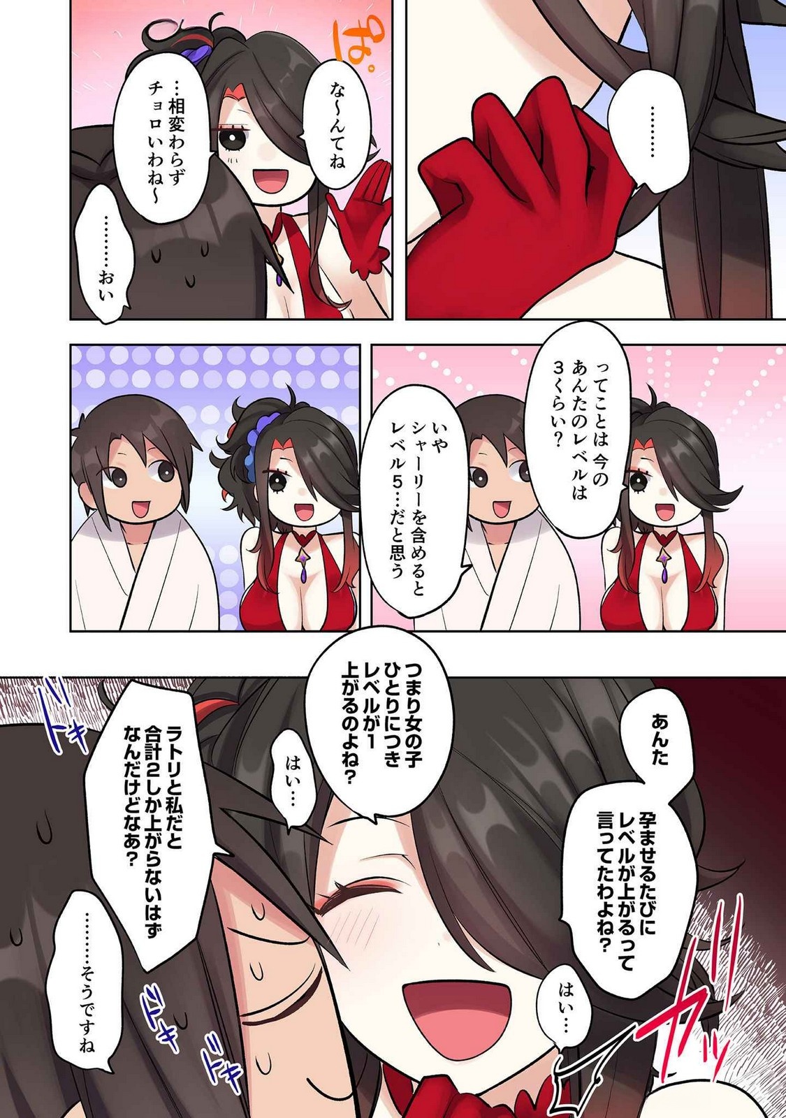 ORE NO LEVEL UP GA OKASHII! - DEKIRU OTOKO NO ISEKAI TENSE Chapter 19 page 7 - nihonkuni.com