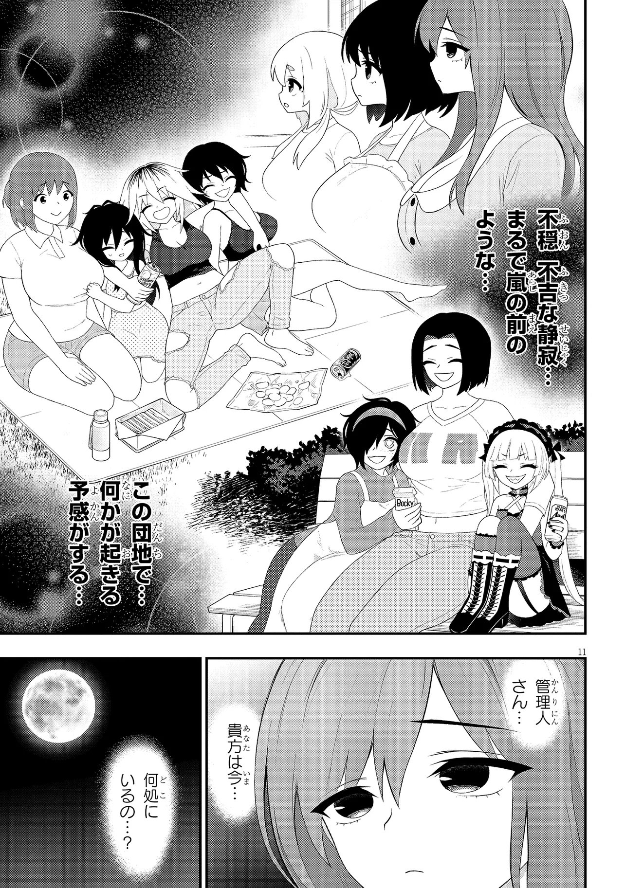 Read Ingoku Danchi Chapter 39 [High Quality / Full] - Page 11 - nicomanga.com