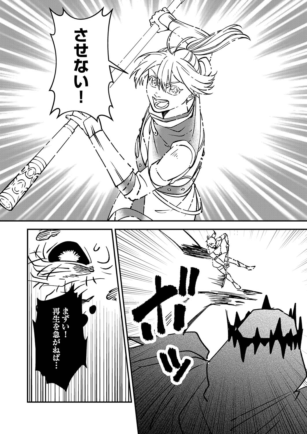 TSUIHOU SARETA OSSAN TANK, JITSU WA BOUGYORYOKU SAIKYOU DATTA NODE DAMAGE ZERO DE MUSOU SURU Chapter 4 page 28 - nihonkuni.com