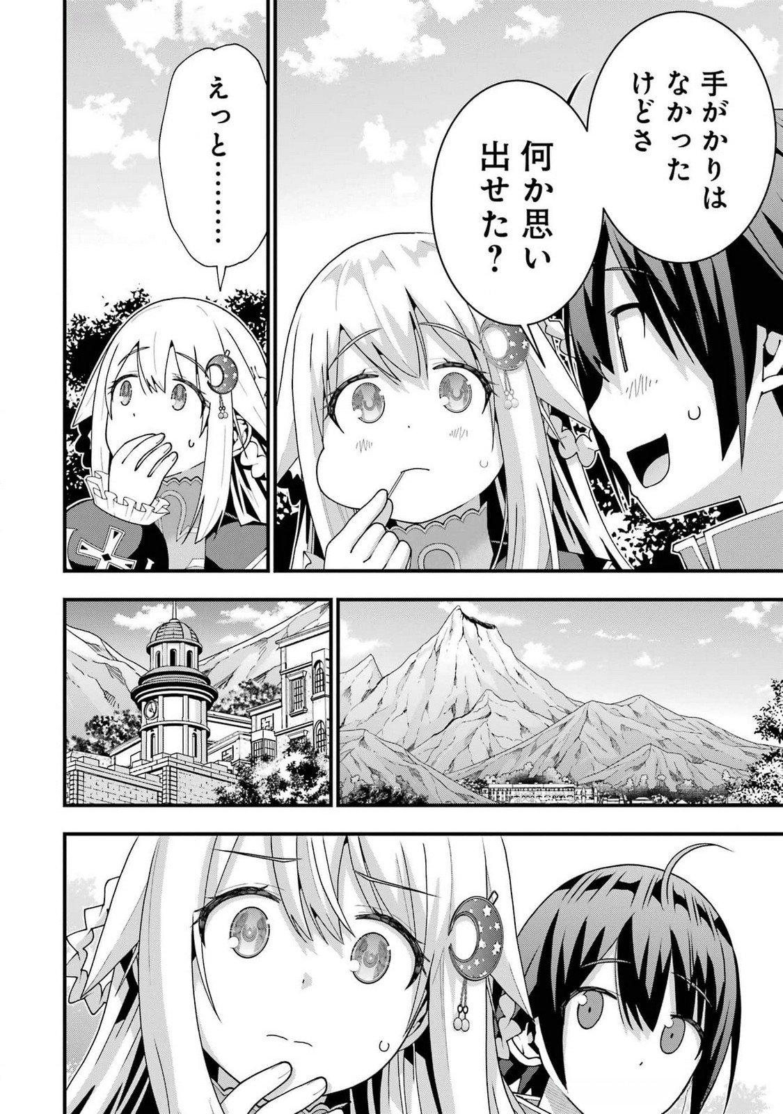 MAKEN NO DESHI WA MUNOU DE SAIKYOU! EIYUURYUU NO SHUGYOU DE BANNOU NI NARETA NODE, SAIKYOU WO MEZASHIMASU Chapter 51 - Page 24