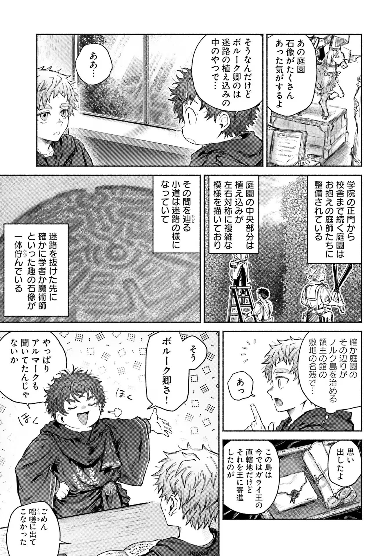 ALMARK Chapter 12 - Page 5