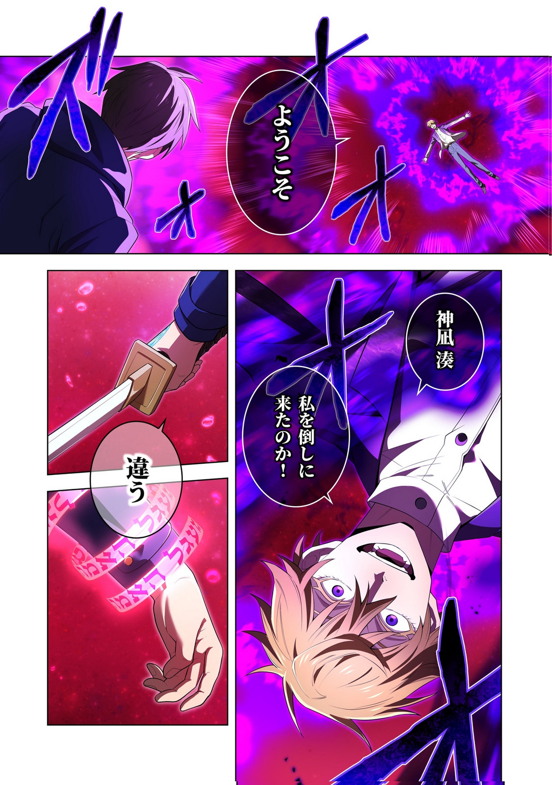 ORE DAKE SAIKYOU CHOUETSUSHA: ZEN SEKAI NO CHEAT SHISHOU NI MITOMERARETA Chap 54 - Pic 21
