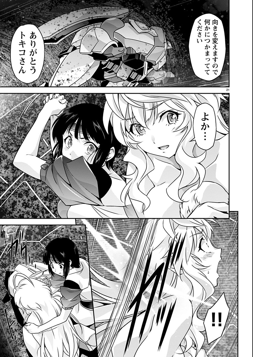 JINROUKI WINVURGA HANGYAKU-HEN Chapter 22 - Page 21