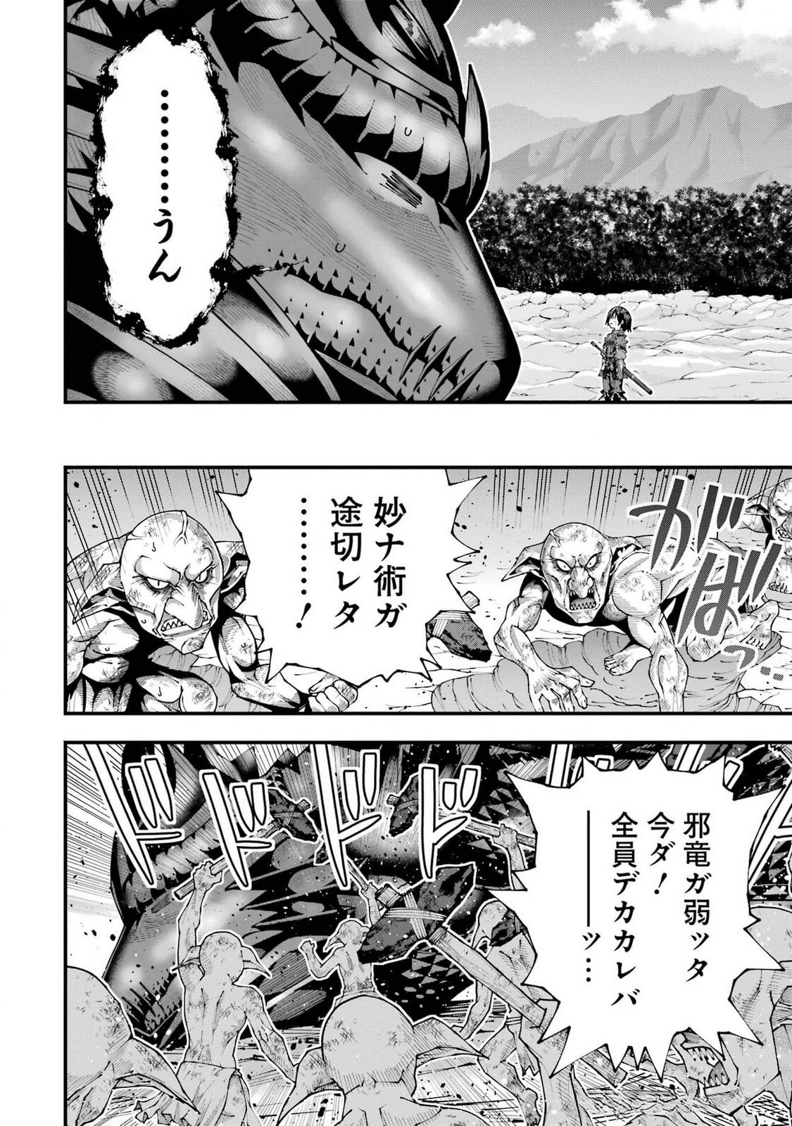 MAKEN NO DESHI WA MUNOU DE SAIKYOU! EIYUURYUU NO SHUGYOU DE BANNOU NI NARETA NODE, SAIKYOU WO MEZASHIMASU Chapter 47 page 2 - nihonkuni.com