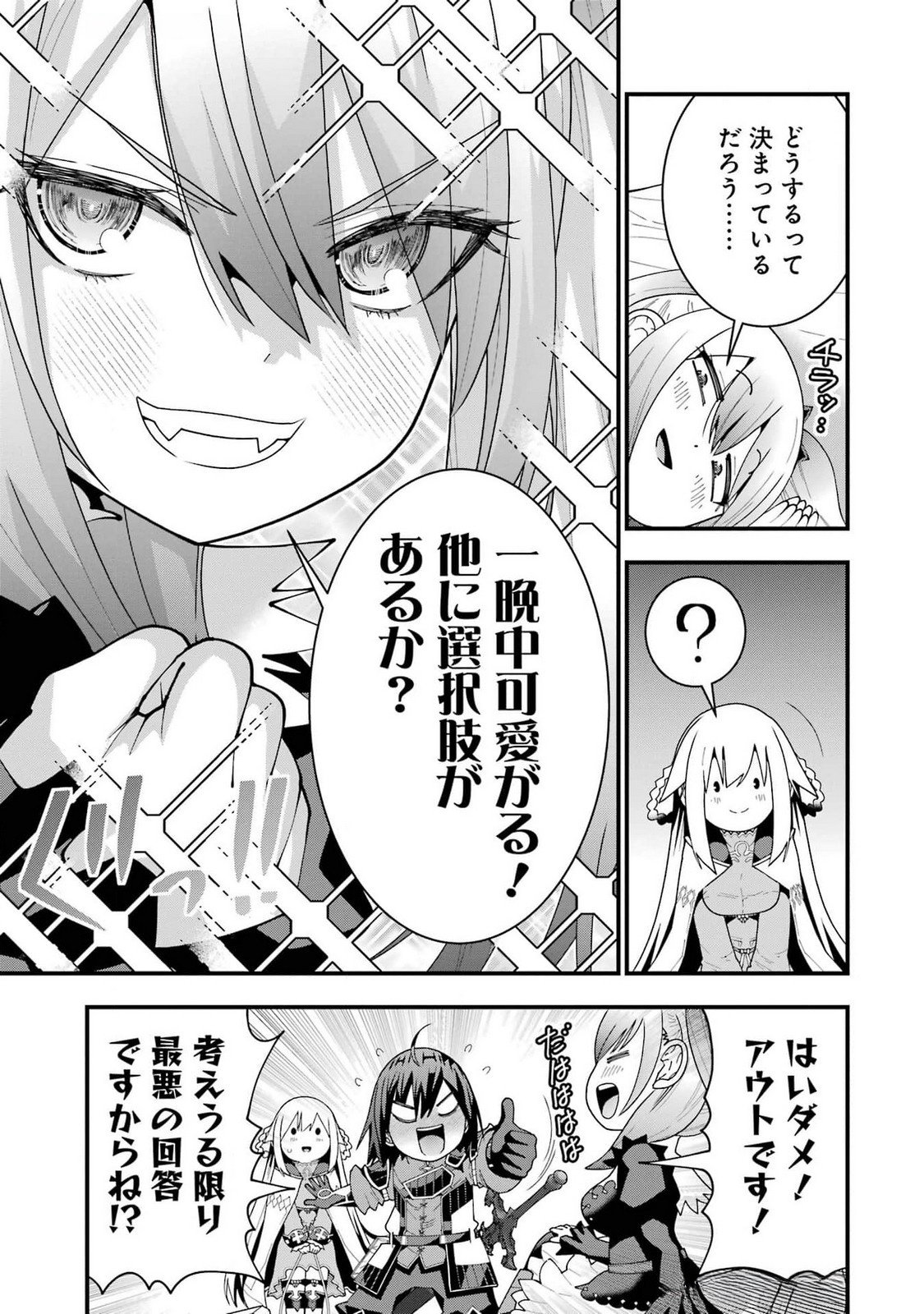 MAKEN NO DESHI WA MUNOU DE SAIKYOU! EIYUURYUU NO SHUGYOU DE BANNOU NI NARETA NODE, SAIKYOU WO MEZASHIMASU Chapter 49 - Page 5