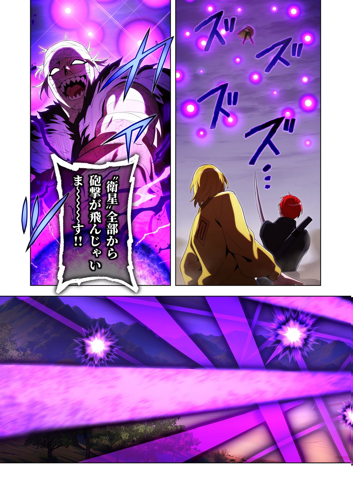 ORE DAKE SAIKYOU CHOUETSUSHA: ZEN SEKAI NO CHEAT SHISHOU NI MITOMERARETA Chap 53 - Pic 9