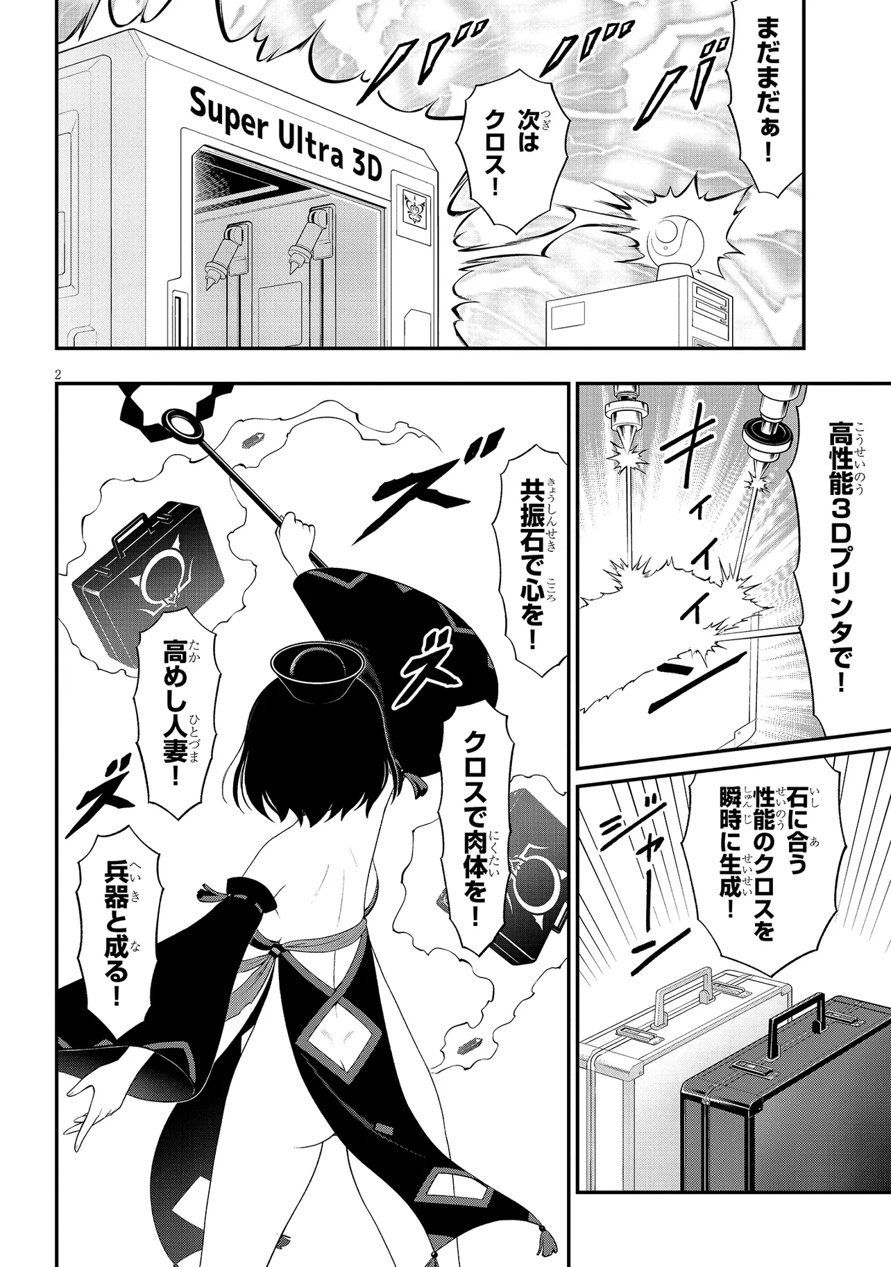 Read Ingoku Danchi Chapter 39 [High Quality / Full] - Page 2 - nicomanga.com