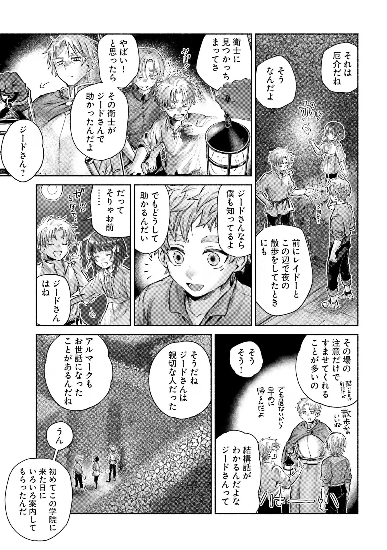 ALMARK Chapter 12 - Page 19