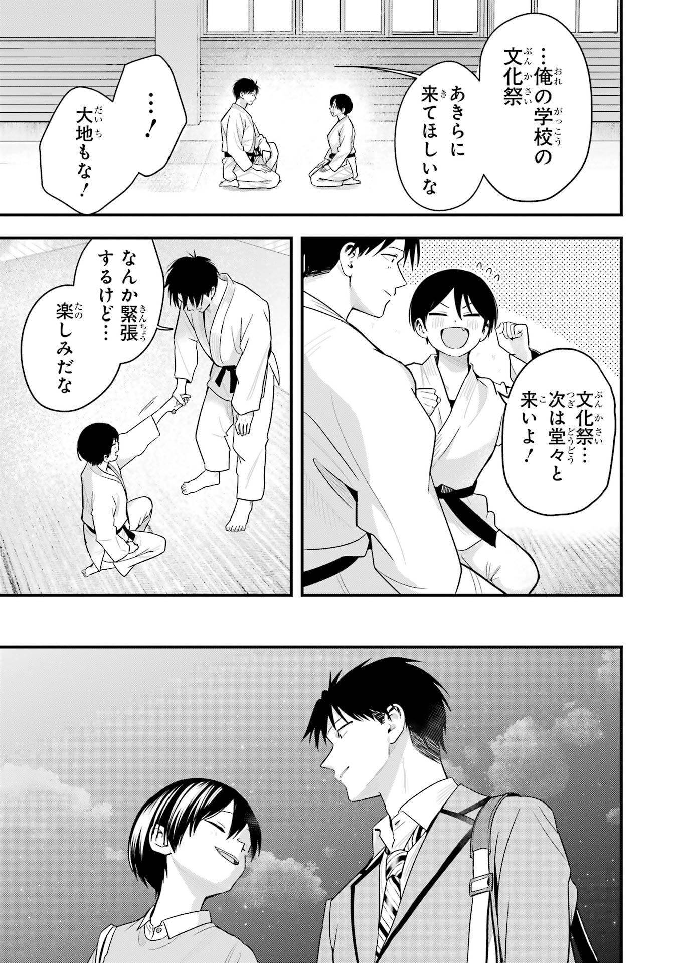 BOYISH KANOJO GA KAWAI-SUGIRU Chapter 49 - Page 15