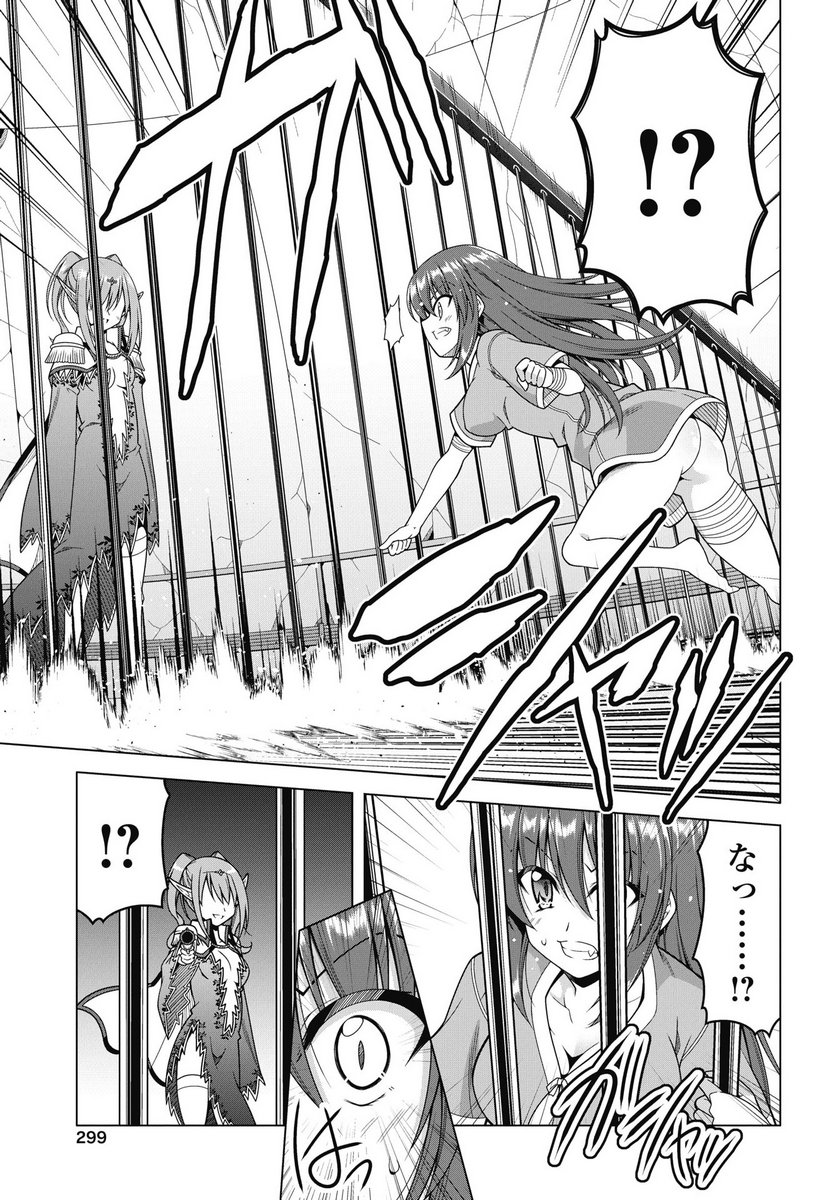 HATE MODORU ISEKAI TENSEI - NANKAI YATTE MO OSANANAJIMI NI TADORITSUKENAI Chapter 40 page 17 - nihonkuni.com