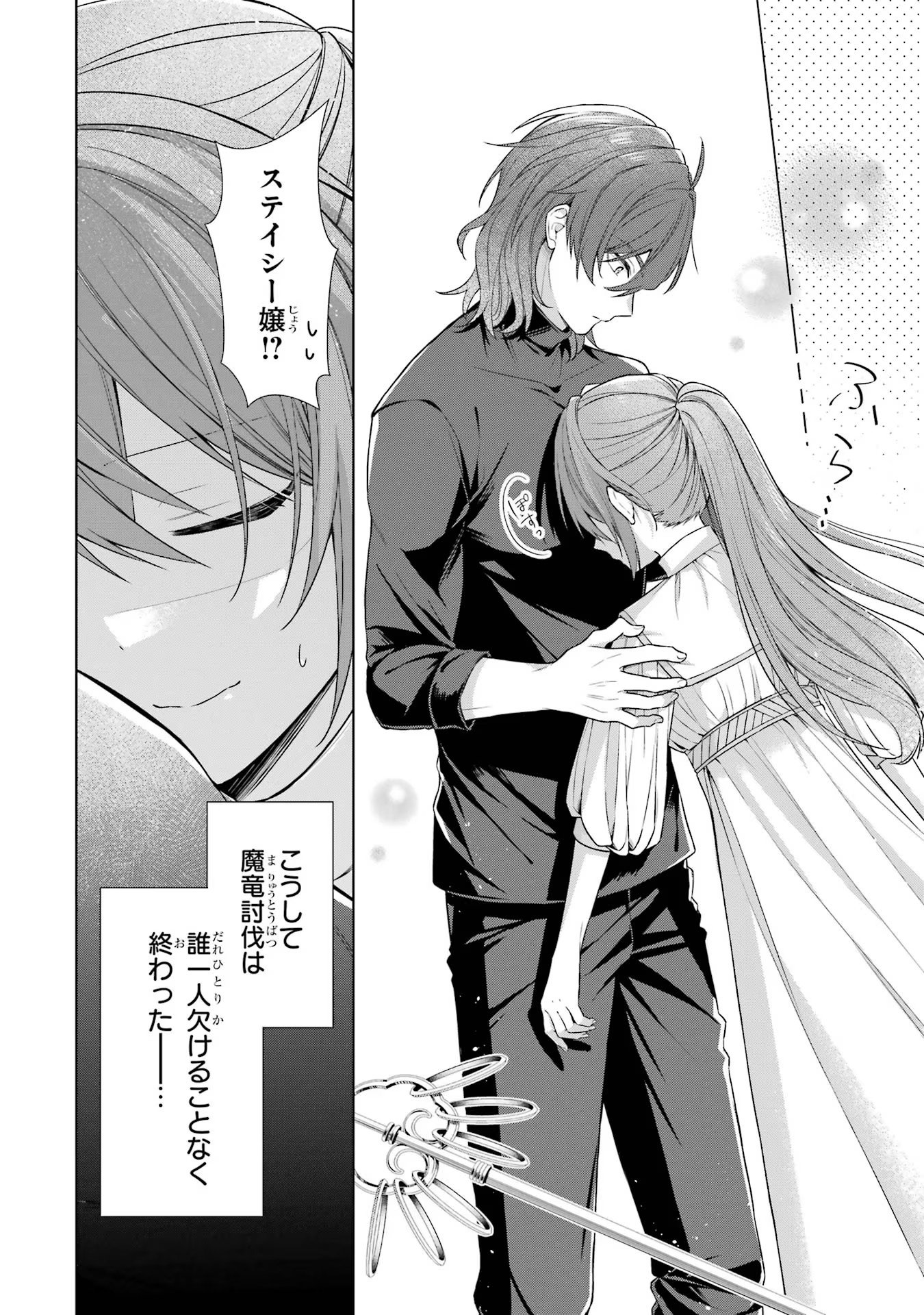 SEIJO GA "AMAYAKASHITE KURERU YASASHII DANNA-SAMA" WO BOSHUU SHITARA KOKUOU HEIKA GA RIKKOUHO SHITE KITA Chapter 1 - Page 57