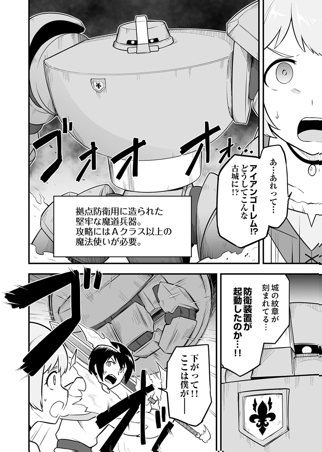 TSUIHOU SARETA "REIBAISHI", EIREI NO CHIKARA WO YADOSHITE SAIKYOU NI NARU Chapter 3 page 8 - nihonkuni.com