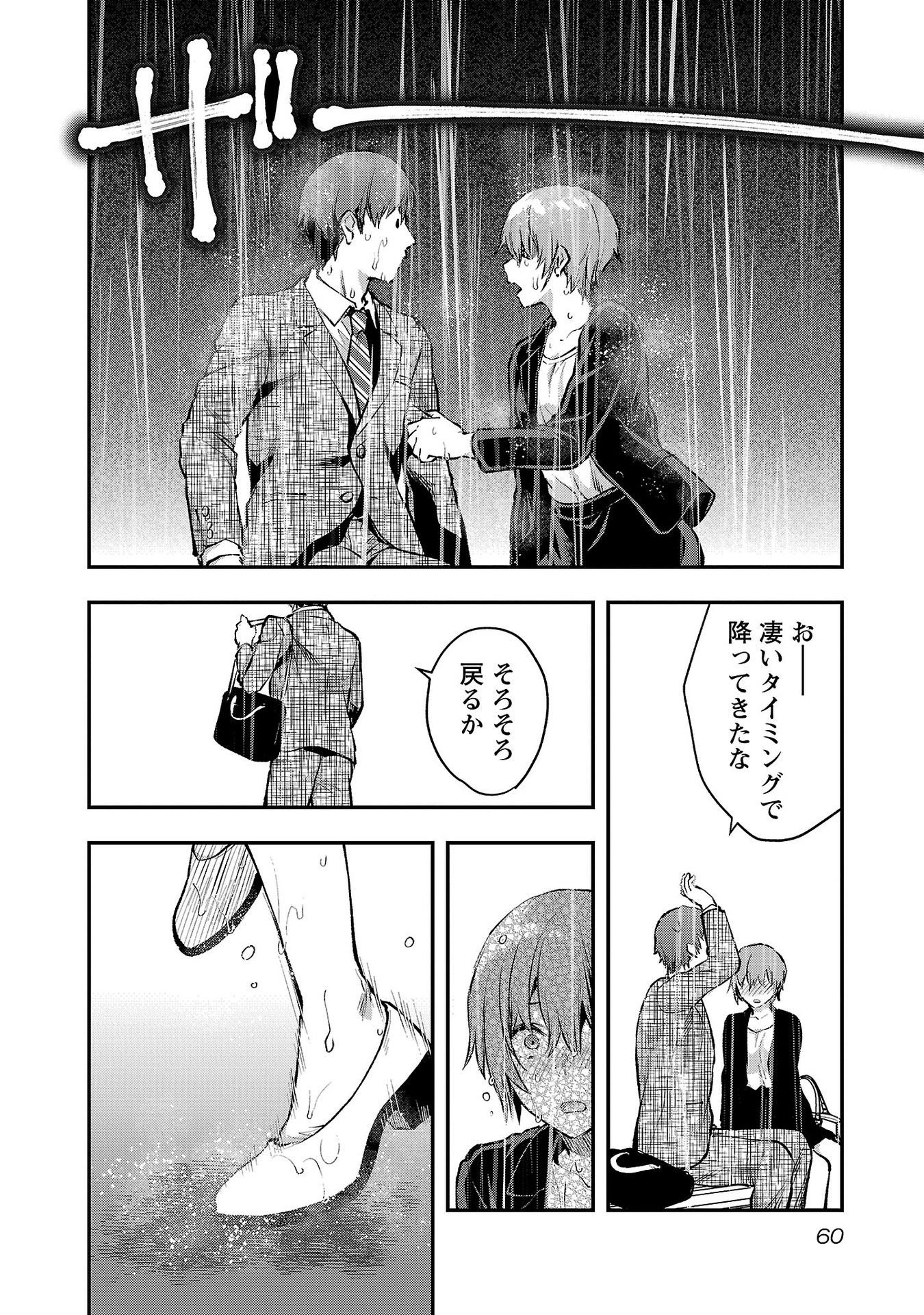 Read KARESHI GA IRUNO NI Chapter 39 [High Quality / Full] - Page 6 - nicomanga.com