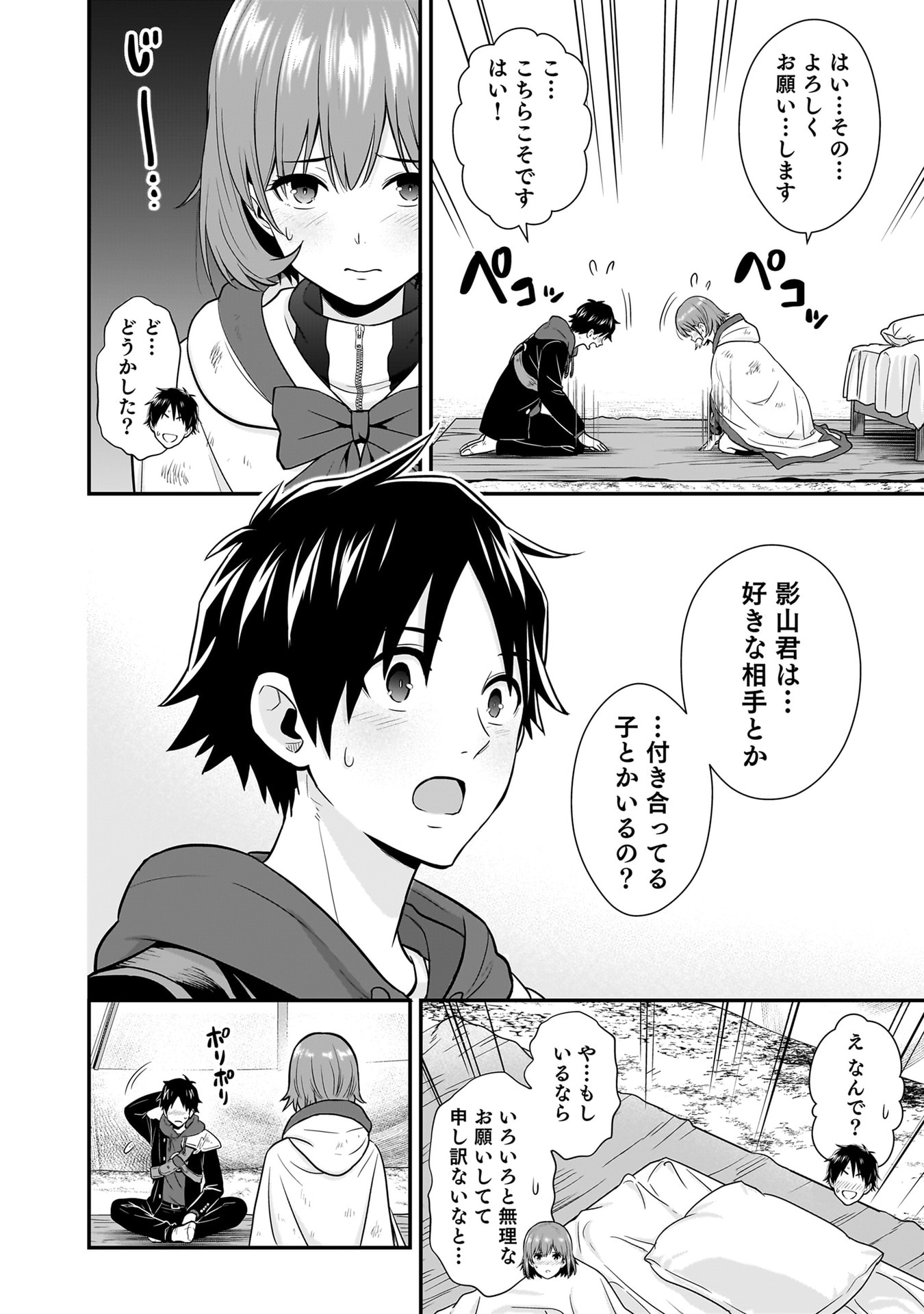ISEKAI CLASS SHOUKAN SARETARA R1○ NO SKILL WO KAKUTOKU SHITA NO DE,○RITAI HOUDAI SASETEMORAIMASU! Chapter 23 - Page 6