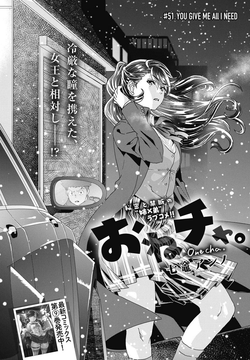 Read ONECHA. - RAW Chapter 51 [High Quality / Full] - Page 2 - nicomanga.com