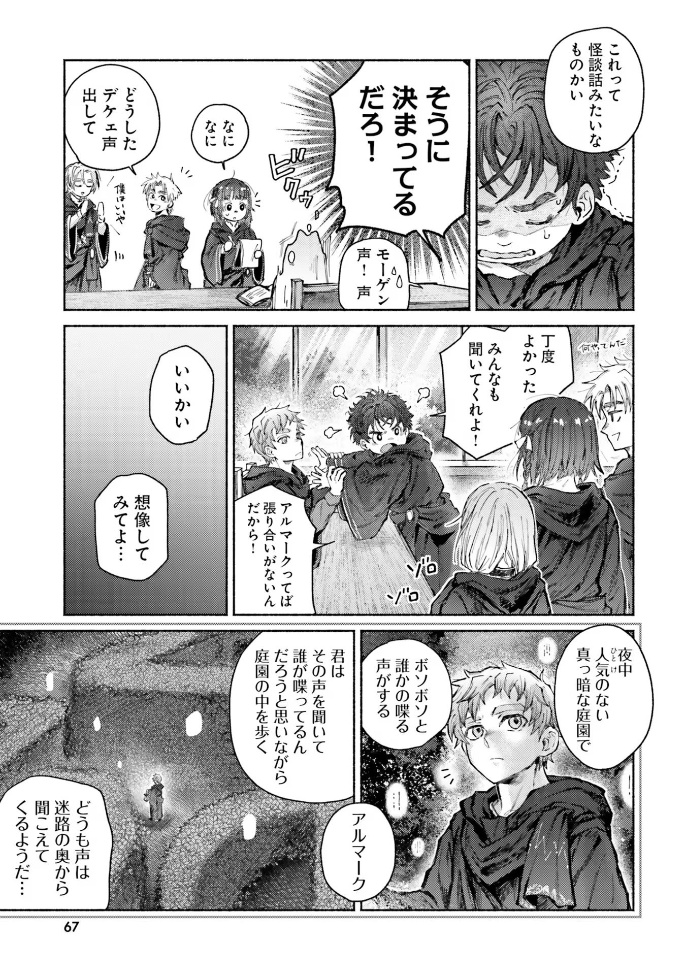 ALMARK Chapter 12 - Page 7