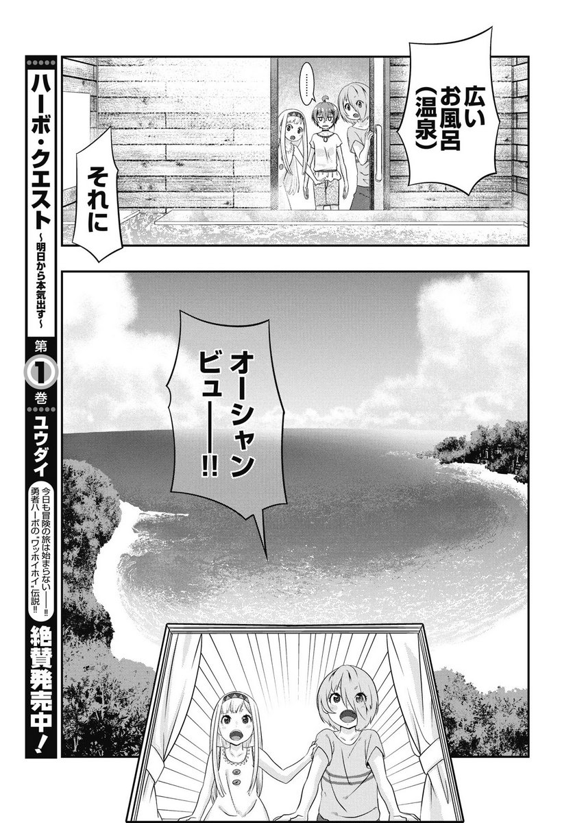 TORA WA MURASAKI NO ALICE Chapter 8 page 5 - nihonkuni.com