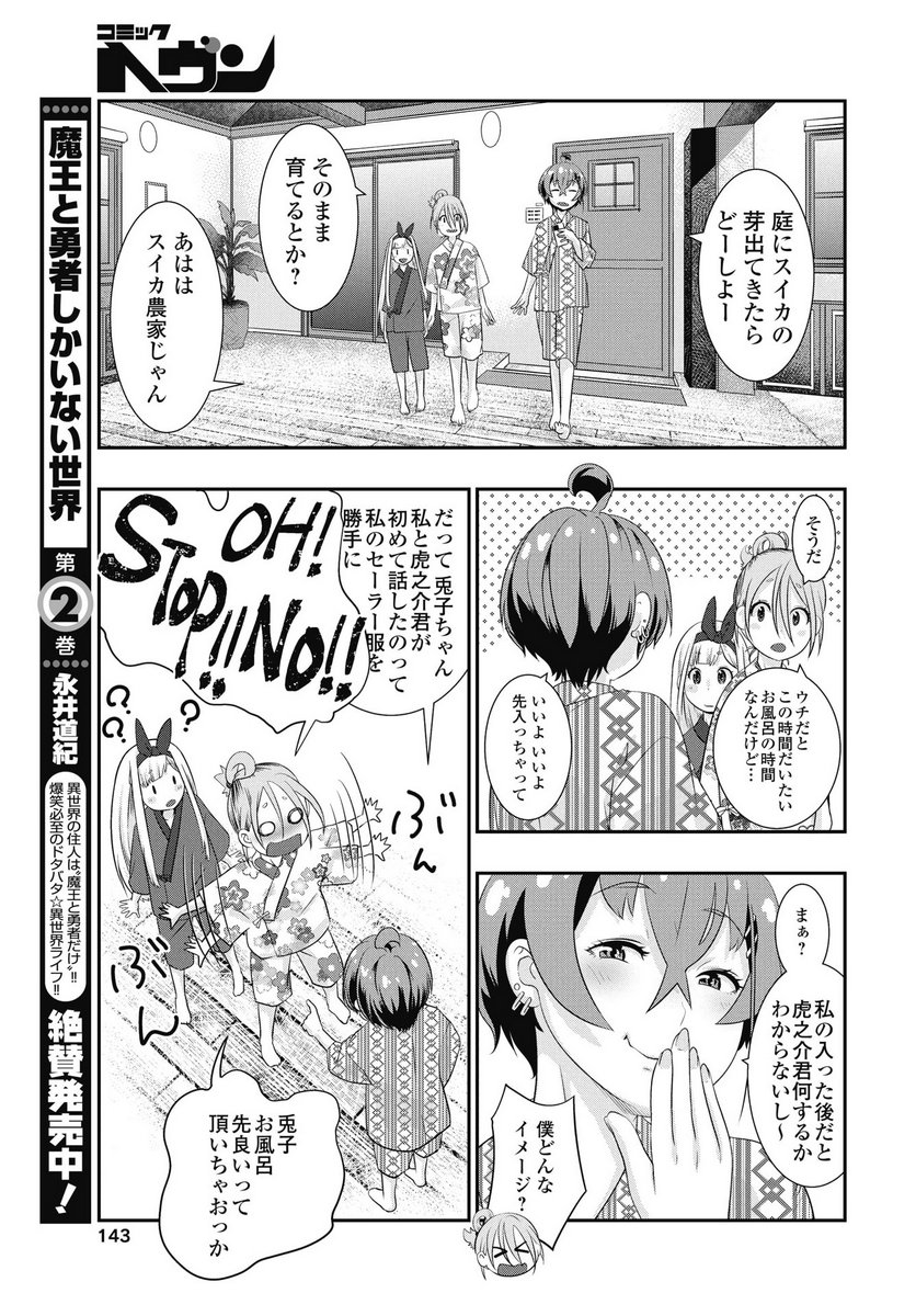 TORA WA MURASAKI NO ALICE Chapter 8 page 19 - nihonkuni.com