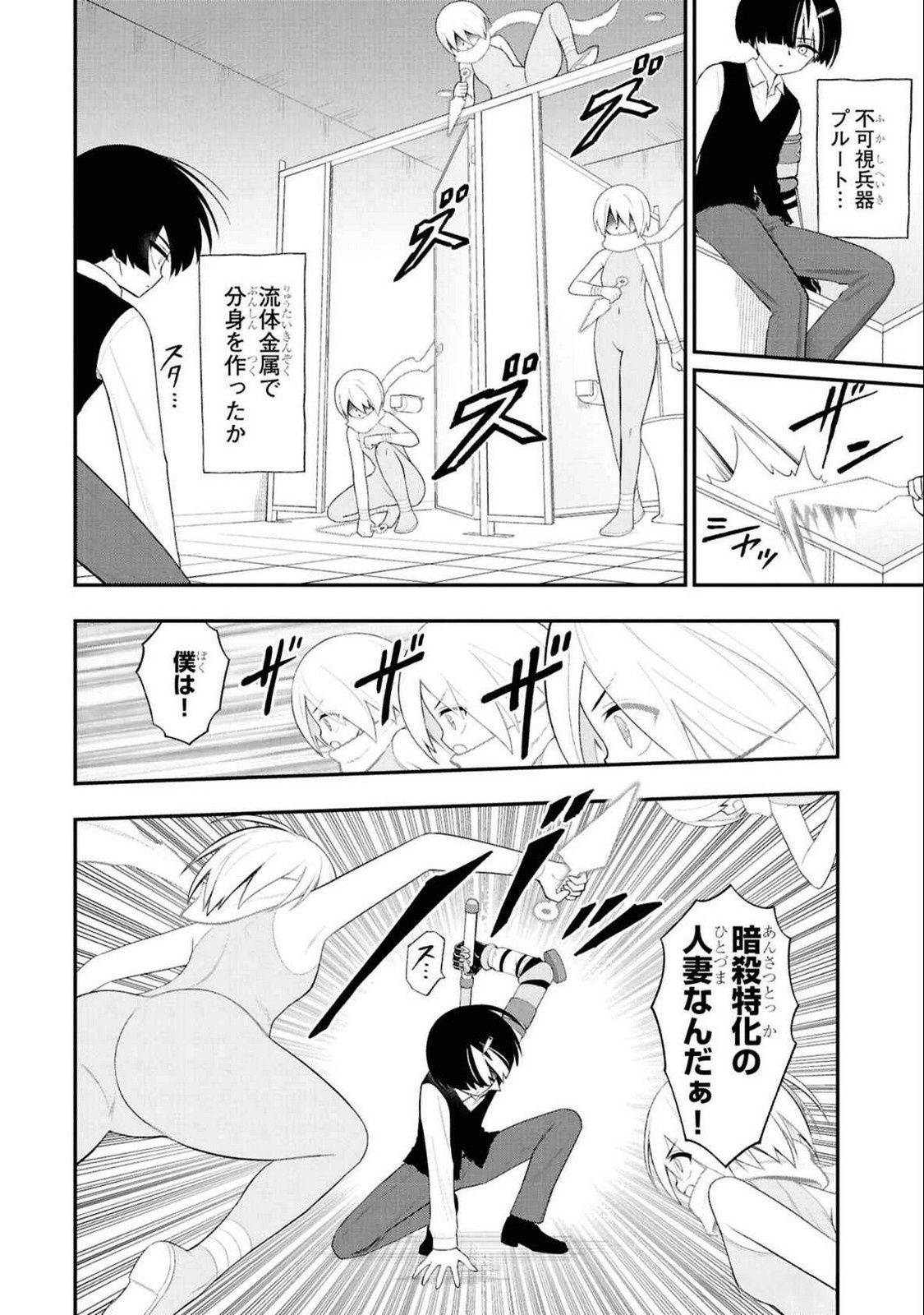 Read Ingoku Danchi Chapter 36 [High Quality / Full] - Page 16 - nicomanga.com