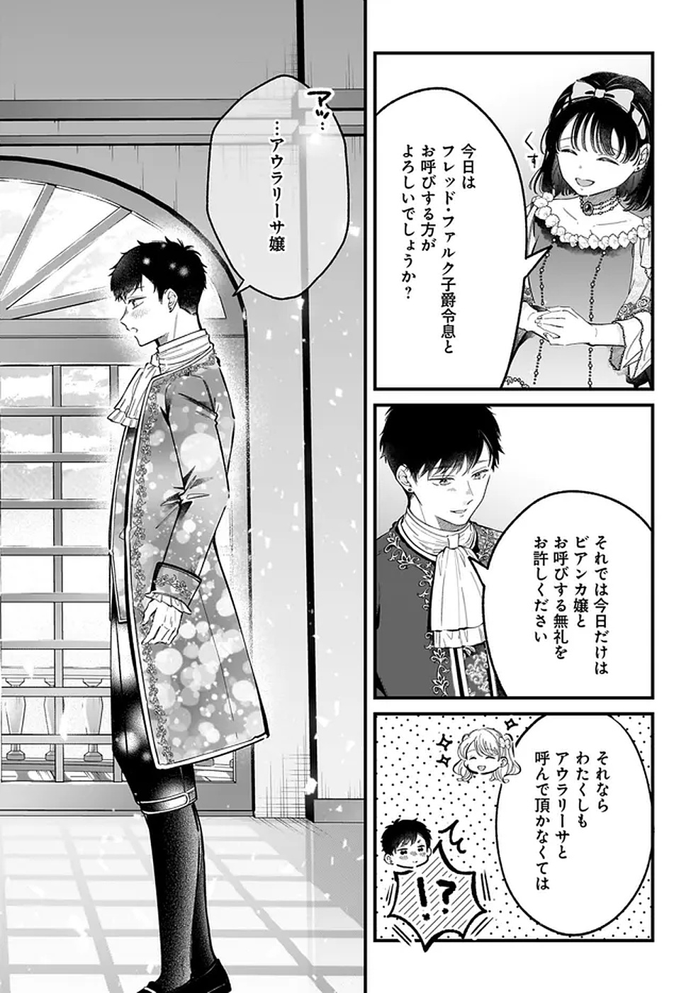 KONYAKUSHA-SAMA SASHIAGEMASU: HEROINE TOUJOU MADE MACHIMASEN Chapter 18 page 38 - nihonkuni.com
