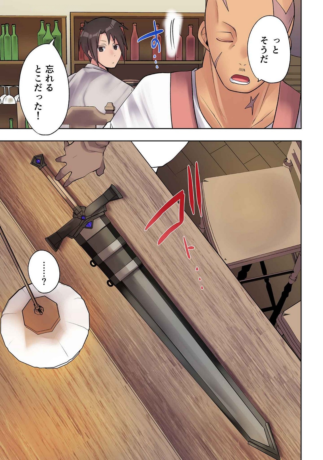 ORE NO LEVEL UP GA OKASHII! - DEKIRU OTOKO NO ISEKAI TENSE Chapter 28 - Page 13