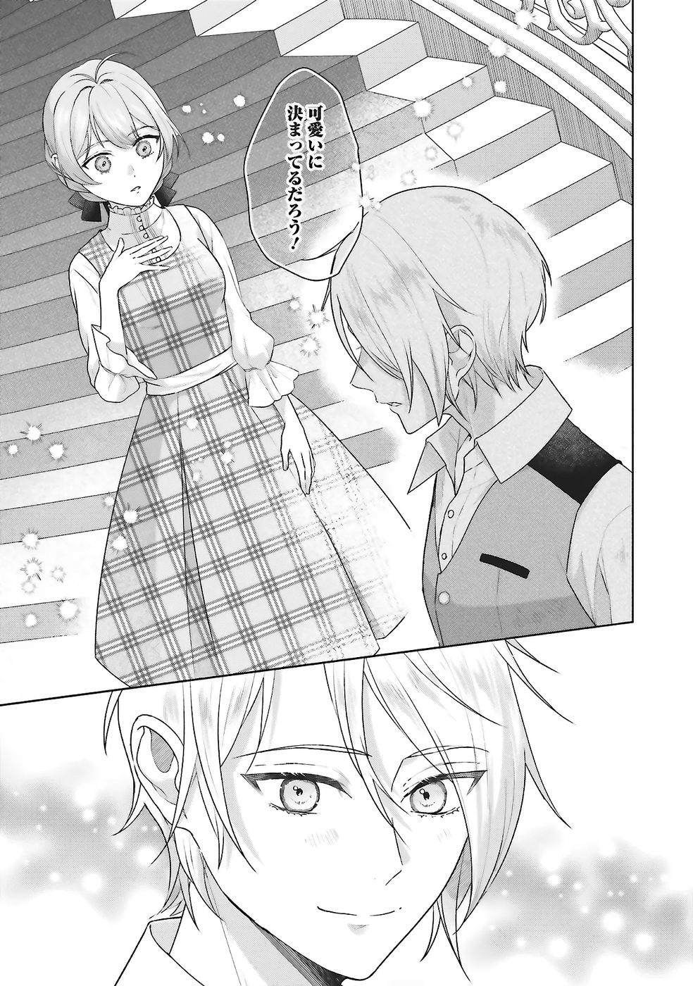 KONYAKU HAKI WO SHITA REIJOU WA GAMAN WO TOMEMASHITA Chap 28 - Pic 29